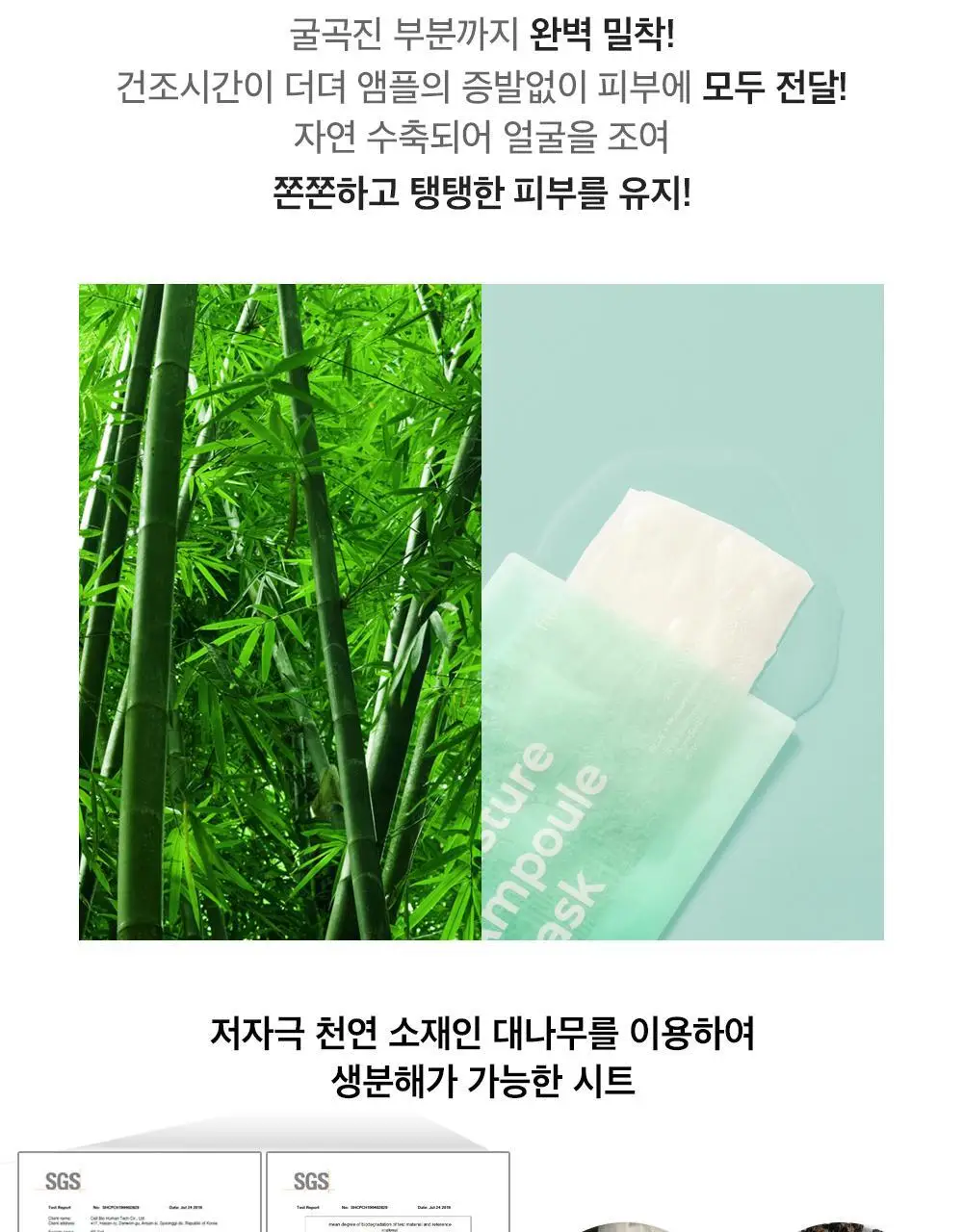 [8중 히알루론/깊은보습] 프리메이 블루 모이스춰 앰플 마스크 10매 상세페이지 9